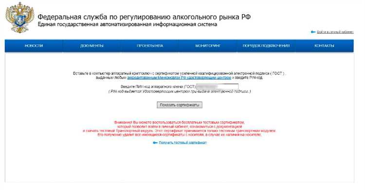 Инструкция по установке ElementMail_40_EN-US_GEN.exe