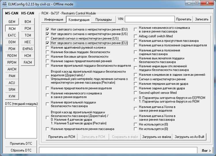 Шаг 3: Подключение ELM327