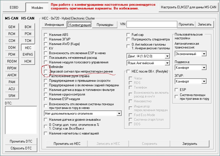 Скачать ELMConfig 0.2.17 на русском языке | Бесплатный доступ к ELMConfig