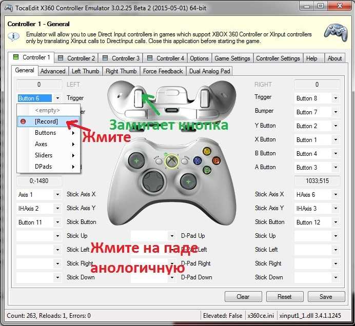 Функции и возможности x360ce