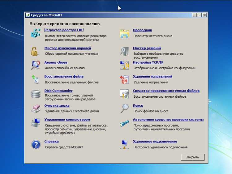 Скачать ERD Commander 6.5 для Windows 7 x64, x32 на флешку