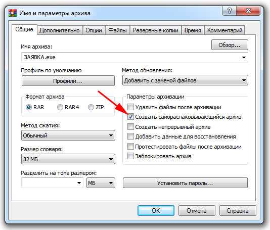 Как скачать и установить Filzip 3.06 на Windows 7 и 10