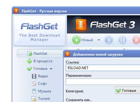 Скачать FlashGet 3.7.0.1195 на русском языке бесплатно (английская версия)