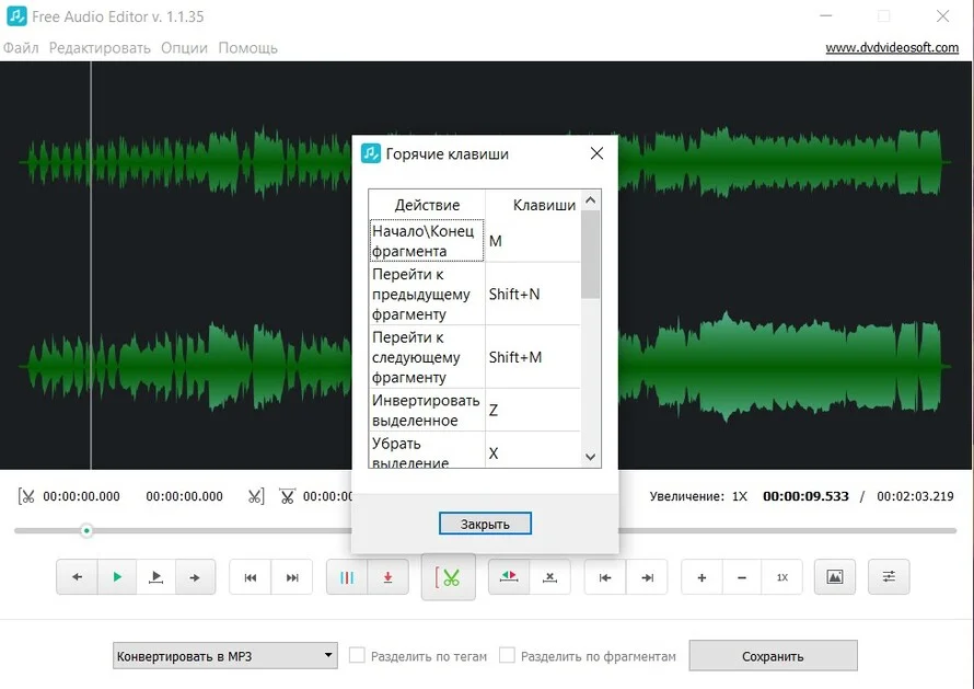 Скачать Free Audio Editor 2017: ссылки на загрузку программы