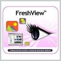 Скачать Fresh View 8.40 бесплатно для Windows - быстро и безопасно | Название сайта