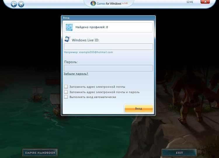 Как скачать Game_For_Windows__LIVE.exe бесплатно?