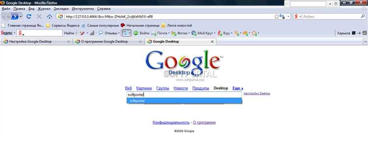 Основные функции Google Desktop 5.9