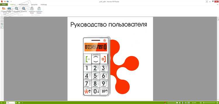 Скачать Hamster PDF Reader 2.0.0.39 Rus - бесплатная программа для чтения PDF файлов