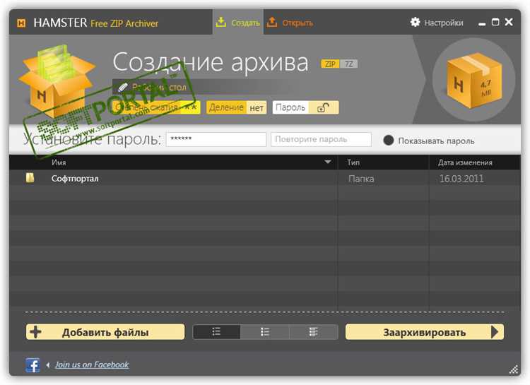 Полезные сведения о hamsterarc_v.3.0.0.86_hfza_site_upd_1.exe