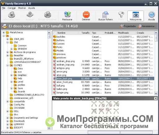 Handy Recovery 5.5 - восстановление данных на Windows 7, 10