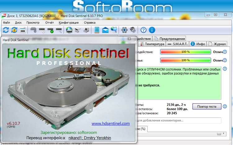 Скачать Hard Disk Sentinel Pro 5.70 бесплатно на русском языке