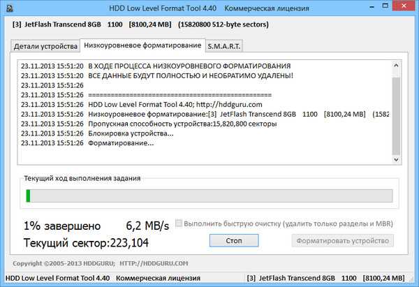 Где скачать последнюю версию HDD Low Level Format Tool 4.40 бесплатно