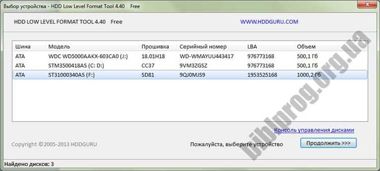 Скачать HDD Low Level Format Tool 4.40 бесплатно: последняя версия и подробная инструкция