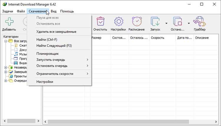 Скачать idman632.exe - бесплатно и без регистрации! | сайт.ру