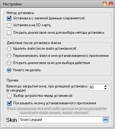 Как бесплатно скачать и установить InstAllAPK 0.5.2 на ПК