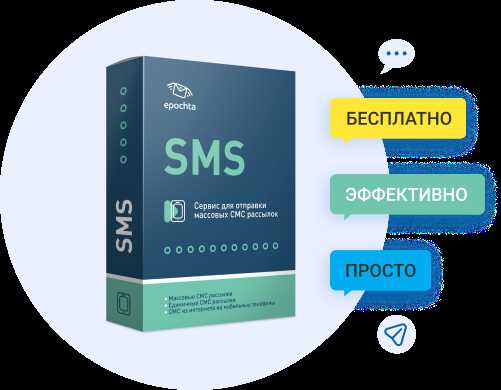 Как использовать программу для массовой рассылки SMS?