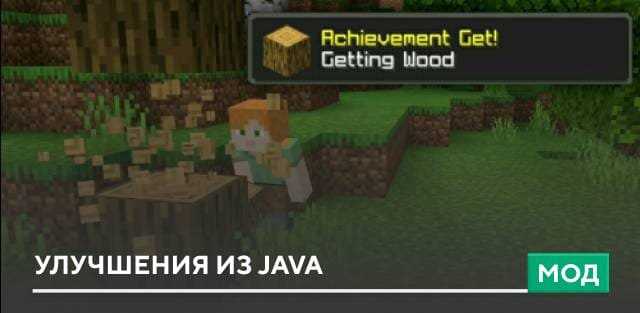 Особенности программы Java Mod Player 2.3