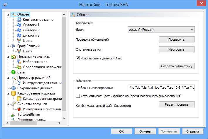 Скачать LanguagePack и TortoiseSVN на русском языке для Windows