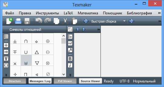 Преимущества Texmaker 5.0.4