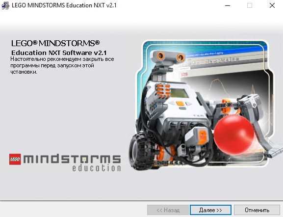 Скачать LEGO MINDSTORMS NXT 2.0 программу для Windows 11, 10 и 7