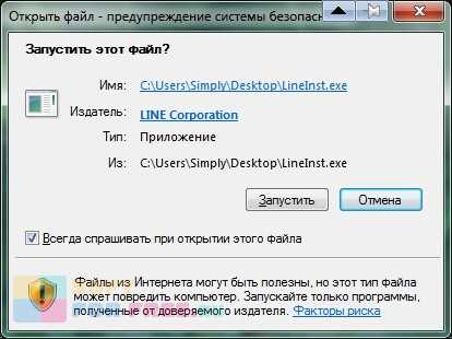 Скачать LineInst.exe бесплатно на официальном сайте