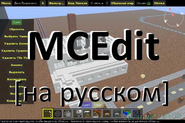 Скачать MCEdit 2 для 64-битной Windows