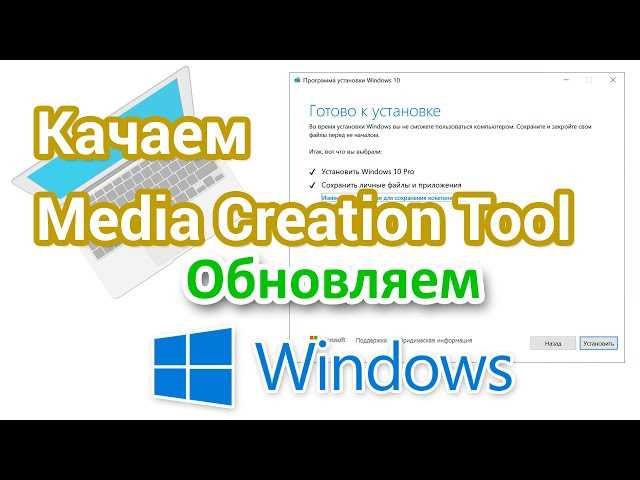 Media Creation Tool 2004