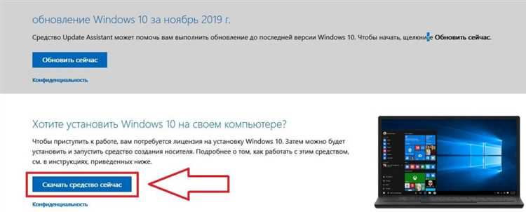 Скачать Media Creation Tool с официального сайта Microsoft