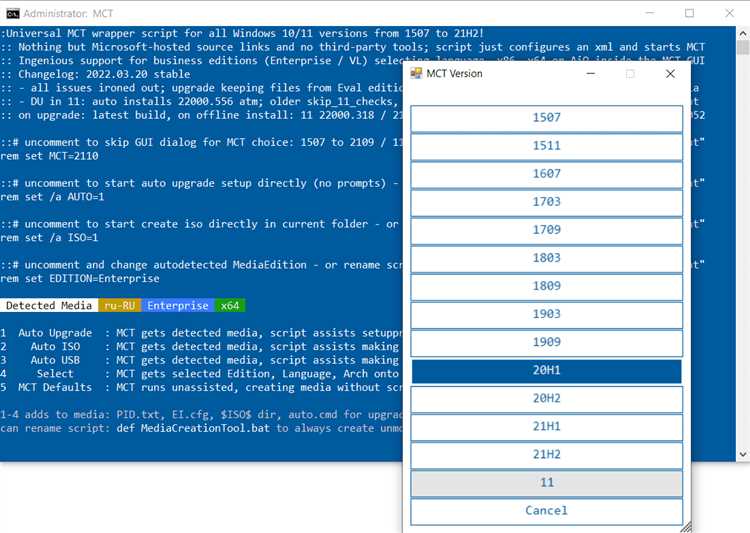 Скачать Media Creation Tool 20H2200419091809 с официального сайта Microsoft