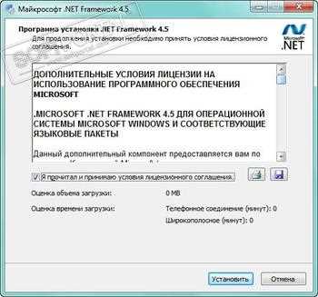 Скачать Microsoft .NET Framework 4.5 для Windows 78.1