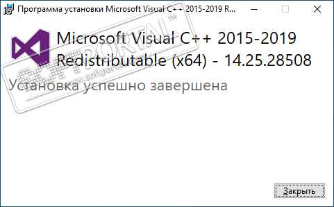 Скачать Microsoft Visual C++ 2017 Redistributable