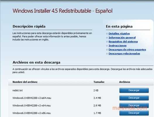 Скачать Microsoft Windows Installer.exe бесплатно | Официальный сайт