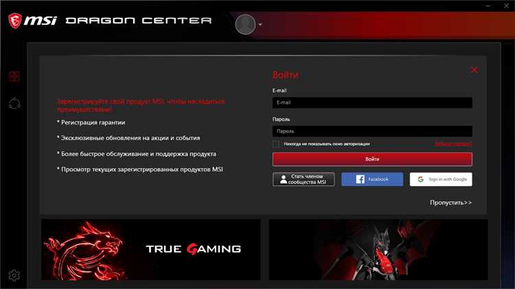 Скачать MSI Gaming Center x64 для Windows - официальный сайт MSI