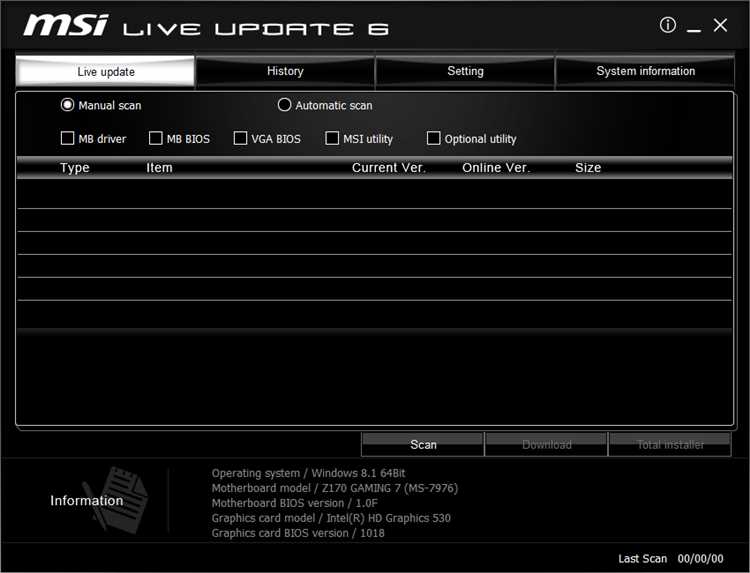 Скачать MSI Live Update 6 для Windows 10, 8 и 7 - новая версия Live Update от MSI