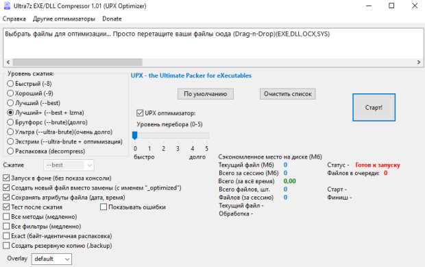 О программе MyMp3Splitter