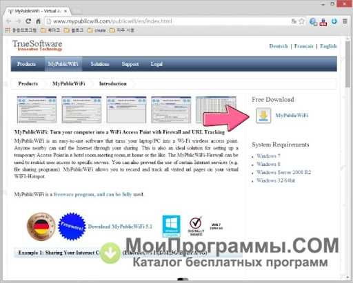 Скачать MyPublicWiFi бесплатно для Windows 7 и 10 с официального сайта - Мой Паблик Вай Фай
