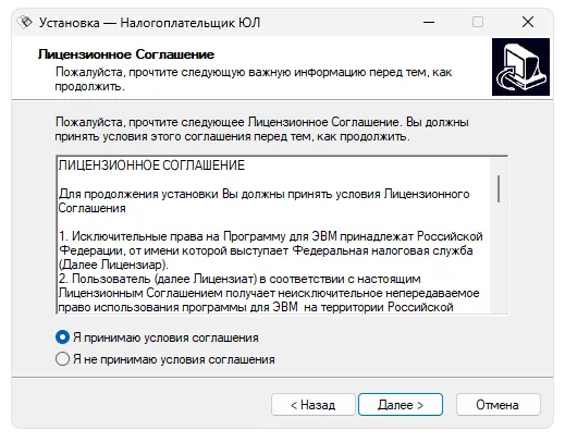 Скачать Налогоплательщик ЮЛ 4.73 последняя версия 2021 года - бесплатно и без регистрации