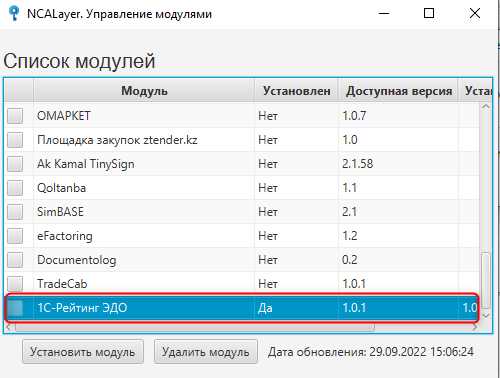 Скачать NCALayer 1.1 - последняя версия для электронной подписи