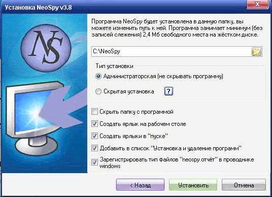 Скачать neospyinstall.exe - бесплатно и безопасно | Сайт