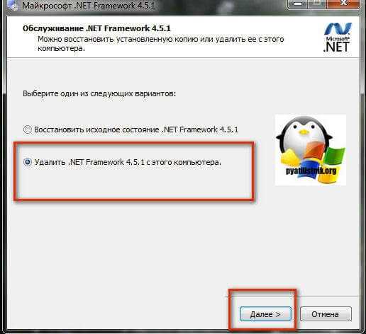 Скачать .NET Framework Cleanup Tool для Windows 7, 8.1 и 10 — полное удаление и обновление фреймворка