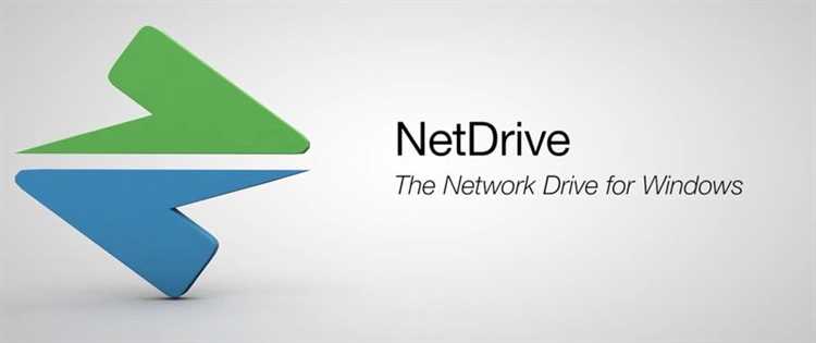 Преимущества NetDrive перед аналогами