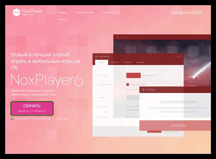 Скачать Nox App Player 7.0.0.9 Rus для ПК Windows 7810 - бесплатно и без регистрации