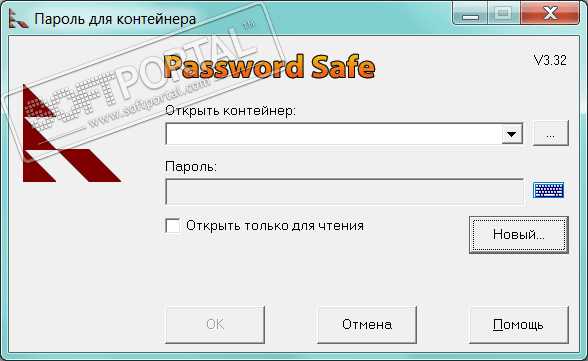 Основные функции Password Safe 3.45.0