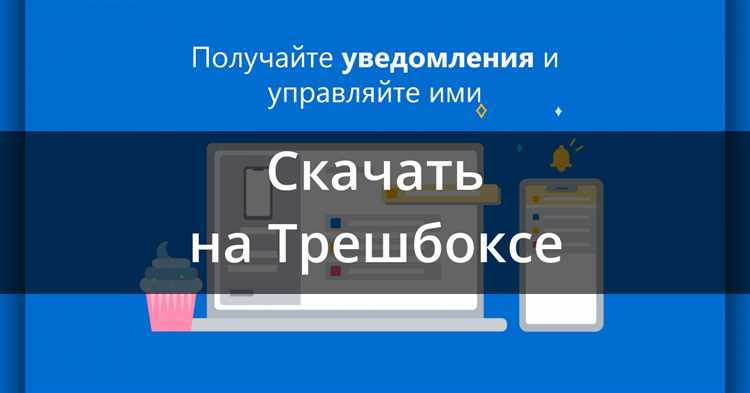 Управление мобильным устройством через компьютер