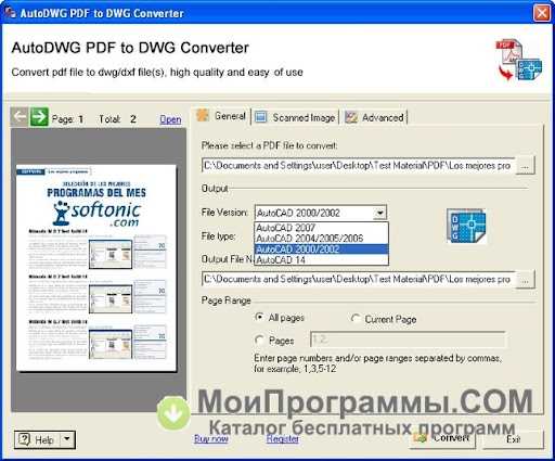 Скачать PDF2DWG-SA.exe: программа для конвертации PDF в DWG