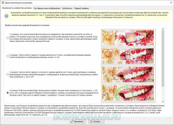 Скачать PictureCollageMakerFree.exe - бесплатное программное обеспечение для создания коллажей из фотографий