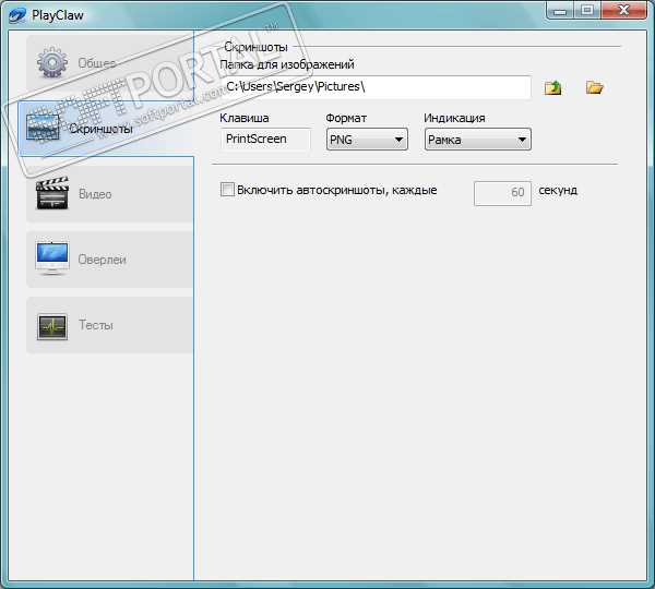 Преимущества PlayClaw6-5410.exe