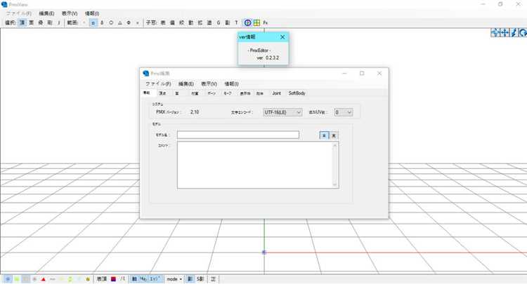 Скачать PMX Editor для MMD x64x32 бесплатно и без регистрации