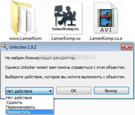 Описание программы Unlocker Portable 1.9.2 Rus