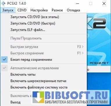 Скачать последнюю версию эмулятора PCSX2 1.6.0 1.4.0 - бесплатно!